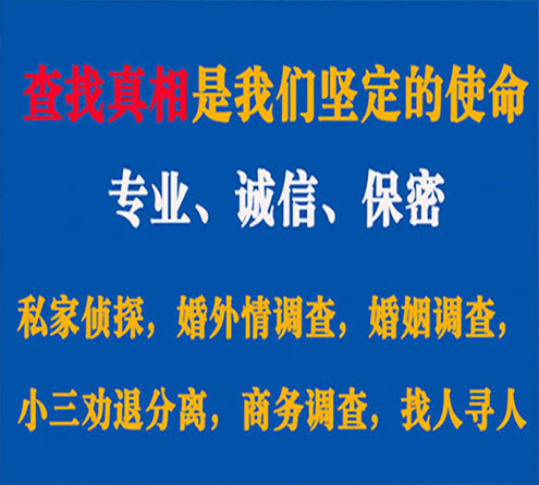 关于龙门峰探调查事务所